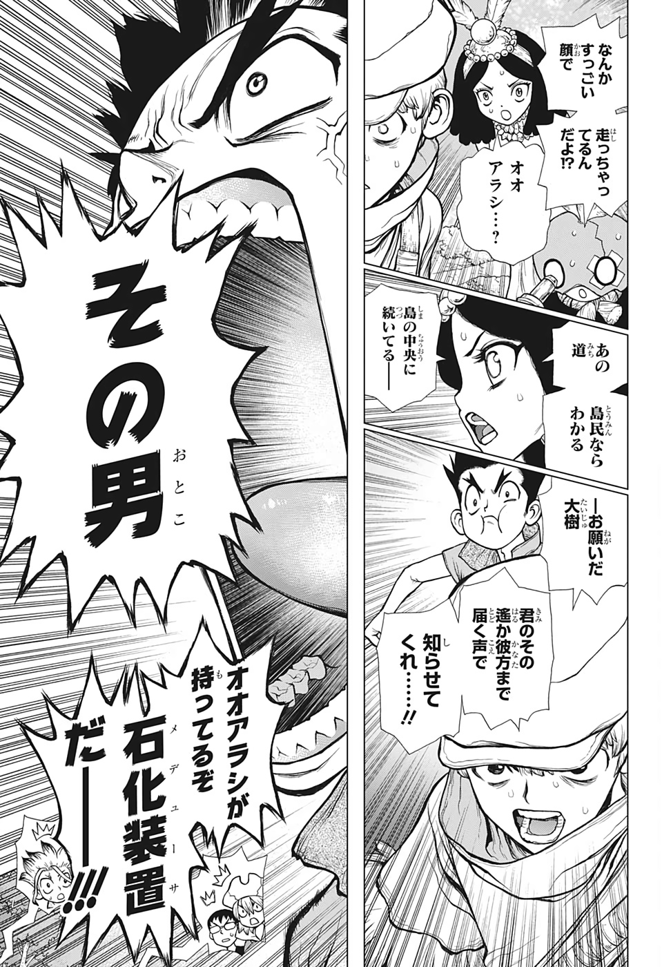 ドクターストーン - raw - 第133話 - https://jpee.aabb.to/JPEE/37983/pmvsvmkpvyw.jpg