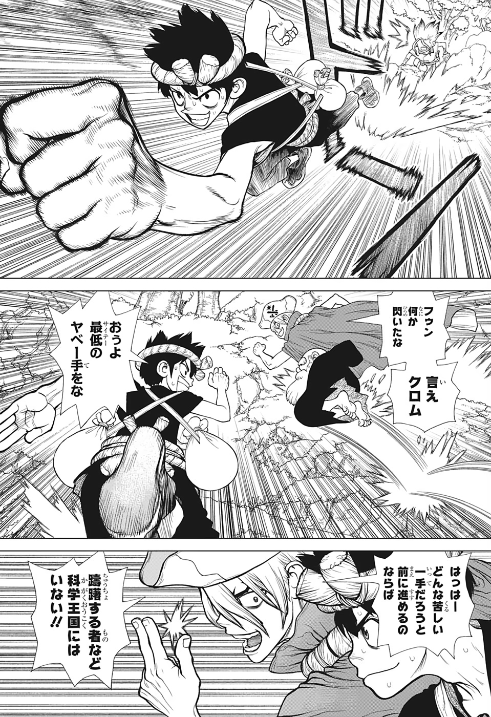 ドクターストーン - raw - 第133話 - https://jpee.aabb.to/JPEE/37983/rkaeh2zt15z.jpg
