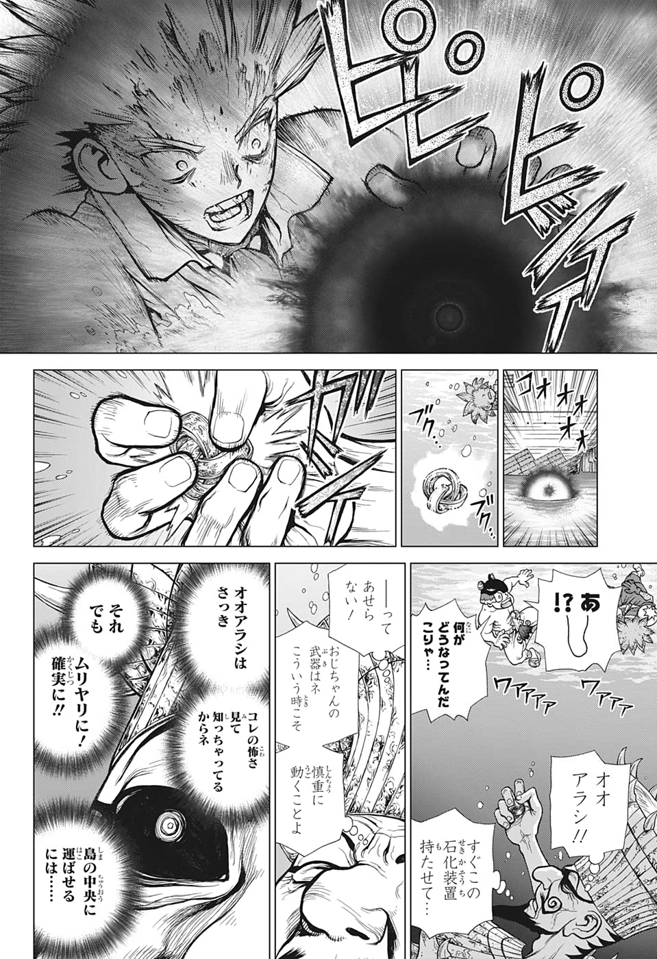 ドクターストーン - raw - 第133話 - https://jpee.aabb.to/JPEE/37983/rrhckzuwcbu.jpg