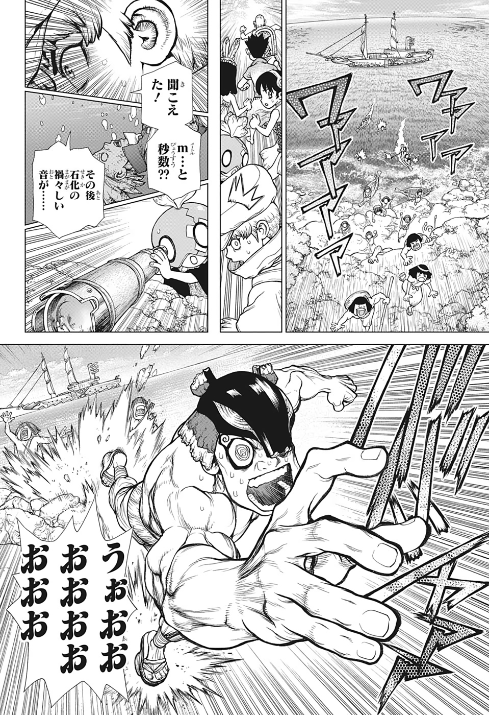 ドクターストーン - raw - 第133話 - https://jpee.aabb.to/JPEE/37983/slwnstfhuip.jpg