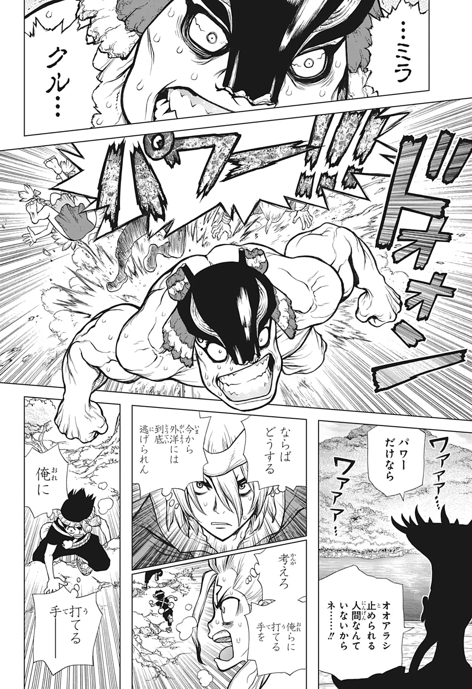 ドクターストーン - raw - 第133話 - https://jpee.aabb.to/JPEE/37983/uwwgo0ktgo3.jpg