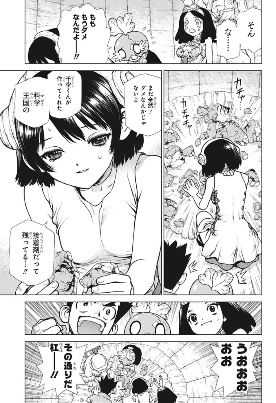 ドクターストーン - raw - 第128話 - https://jpee.aabb.to/JPEE/37995/1a2qrw5ykzt.jpg