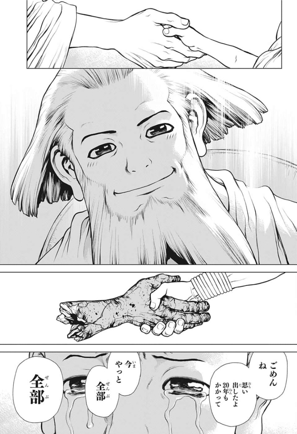 ドクターストーン - raw - 第128話 - https://jpee.aabb.to/JPEE/37995/25bjkn4iflr.jpg