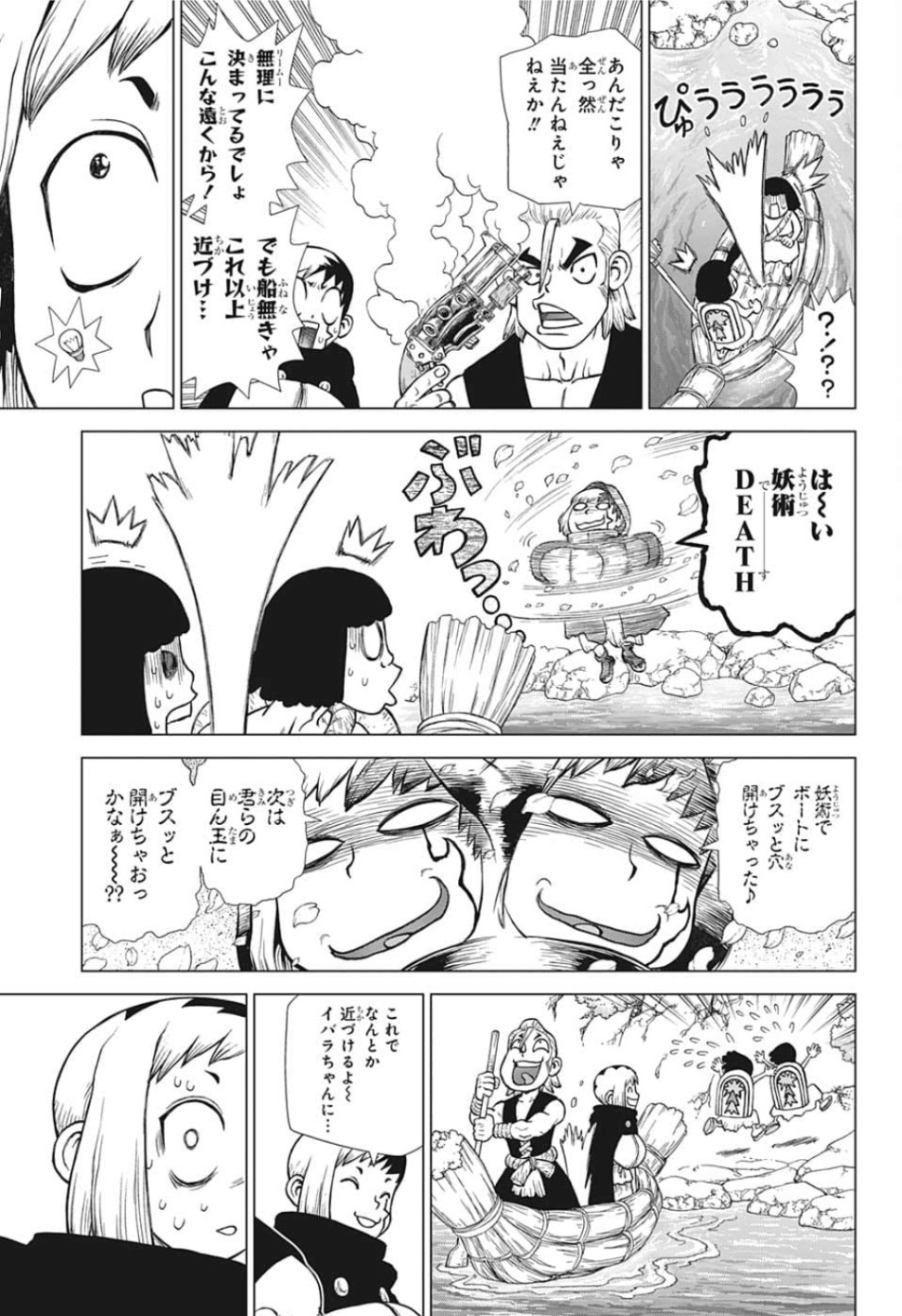 ドクターストーン - raw - 第128話 - https://jpee.aabb.to/JPEE/37995/4fyo3h3m4hl.jpg