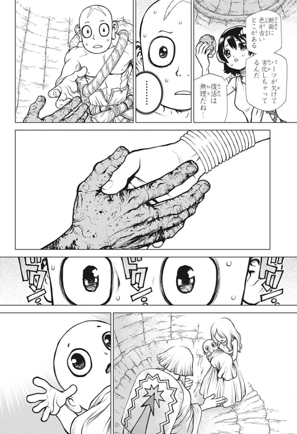 ドクターストーン - raw - 第128話 - https://jpee.aabb.to/JPEE/37995/5e5vbpnnkba.jpg