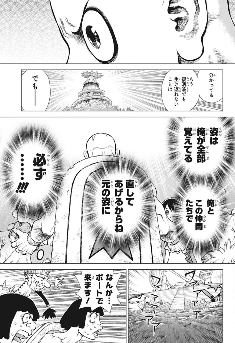 ドクターストーン - raw - 第128話 - https://jpee.aabb.to/JPEE/37995/euoj3i1j2ax.jpg