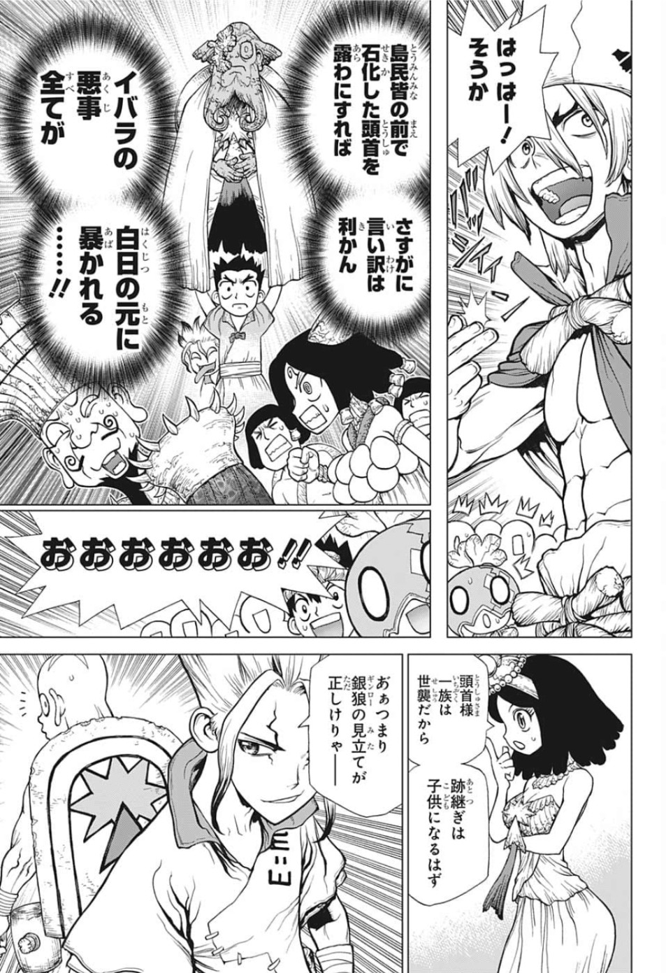 ドクターストーン - raw - 第128話 - https://jpee.aabb.to/JPEE/37995/ibaynhmy2lh.jpg