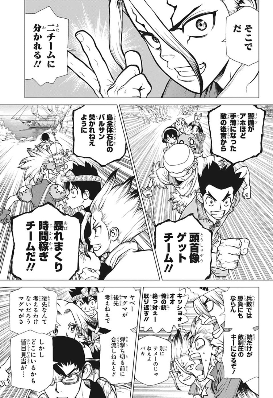 ドクターストーン - raw - 第128話 - https://jpee.aabb.to/JPEE/37995/imlsn3qvhky.jpg