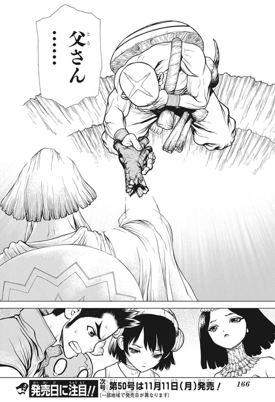 ドクターストーン - raw - 第128話 - https://jpee.aabb.to/JPEE/37995/kjhdogbf2co.jpg