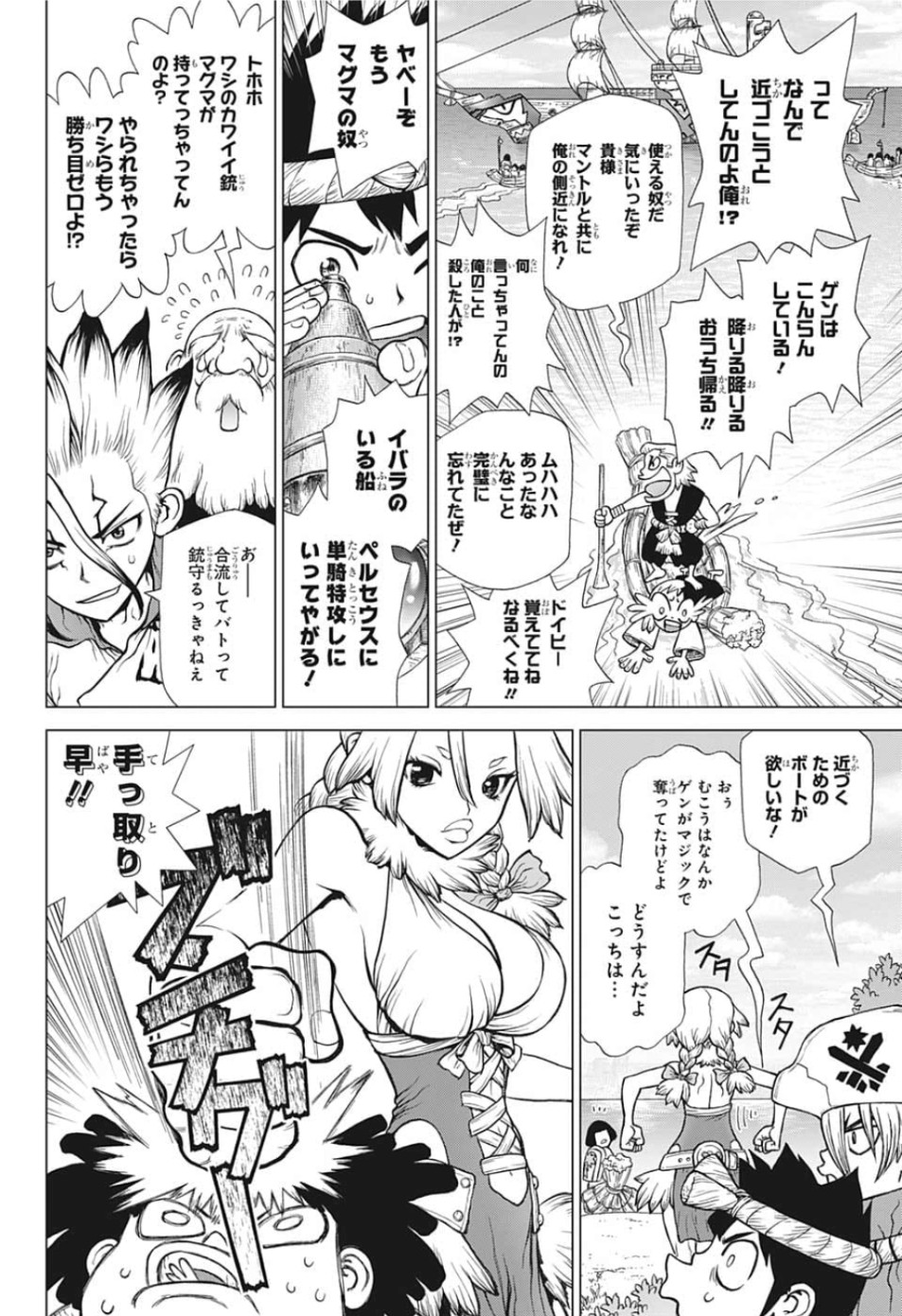 ドクターストーン - raw - 第128話 - https://jpee.aabb.to/JPEE/37995/mdmii04zn32.jpg