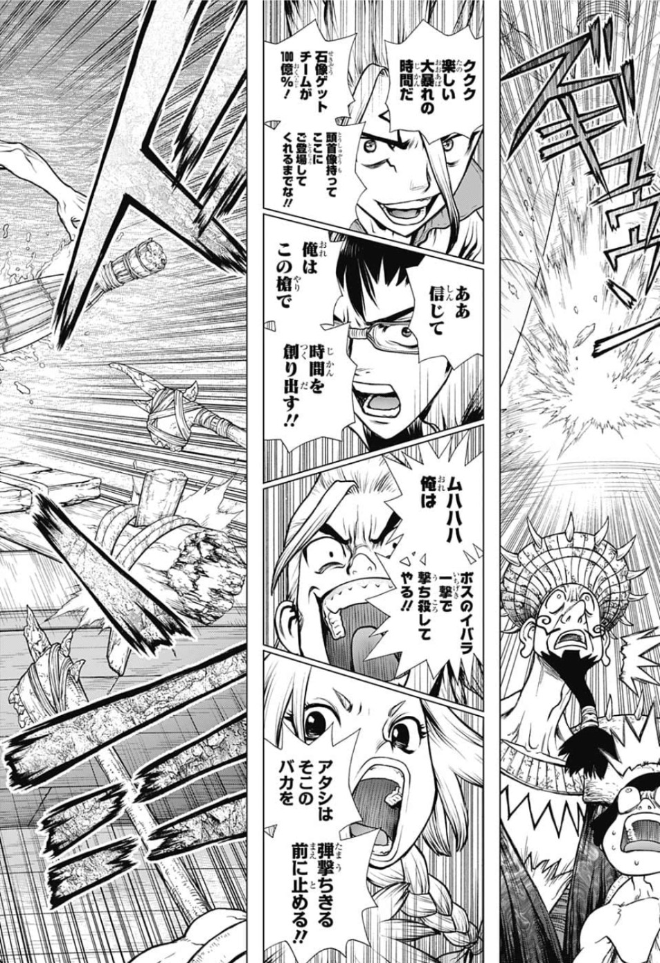 ドクターストーン - raw - 第128話 - https://jpee.aabb.to/JPEE/37995/ruidp2x4xaf.jpg