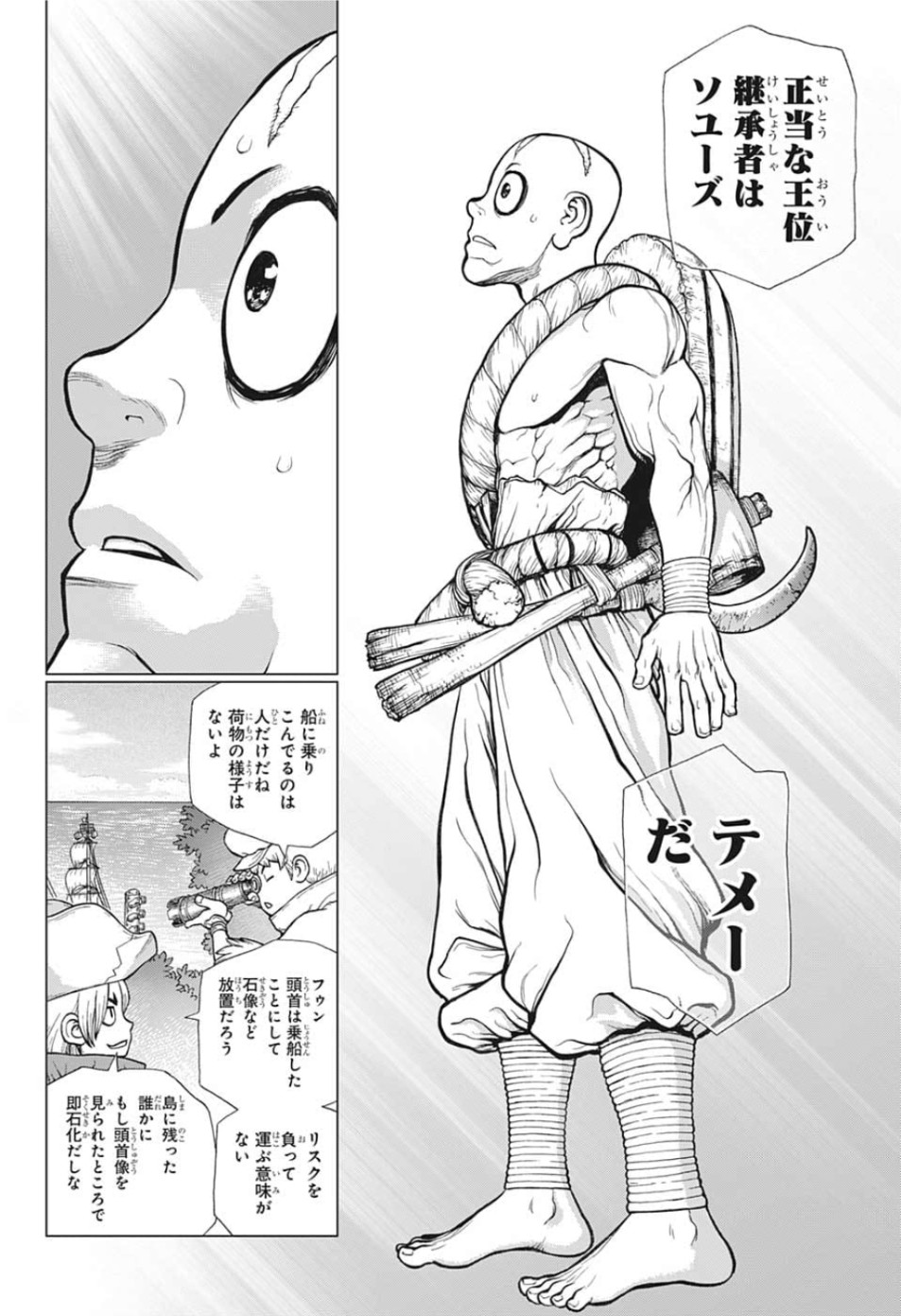 ドクターストーン - raw - 第128話 - https://jpee.aabb.to/JPEE/37995/t0z1el3t0dv.jpg