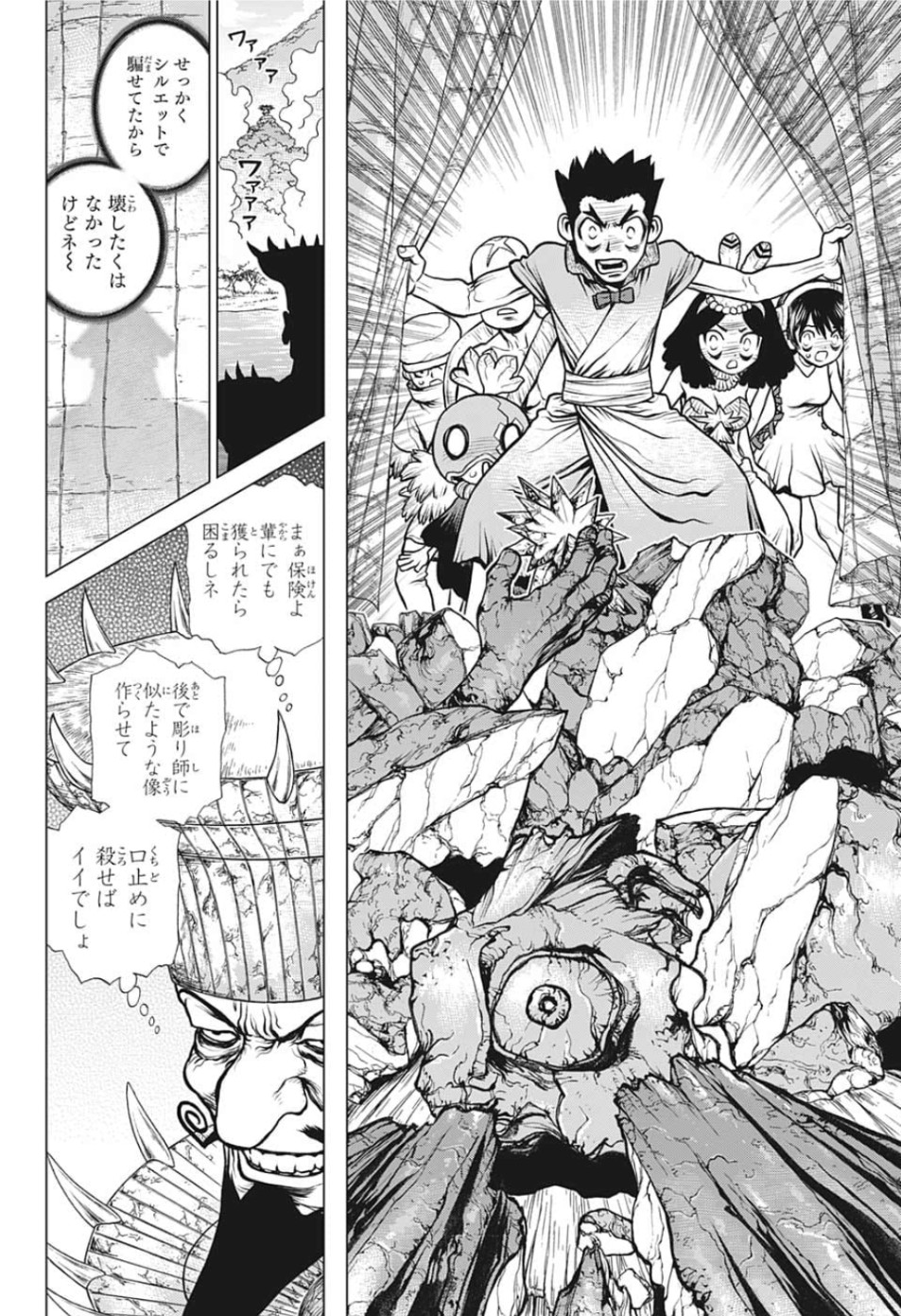ドクターストーン - raw - 第128話 - https://jpee.aabb.to/JPEE/37995/ubirq5a3xk3.jpg