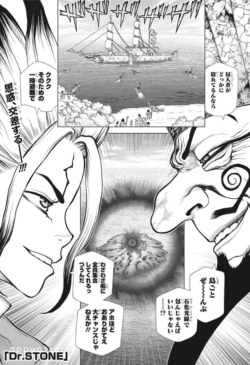 ドクターストーン - raw - 第128話 - https://jpee.aabb.to/JPEE/37995/xarivido0ik.jpg