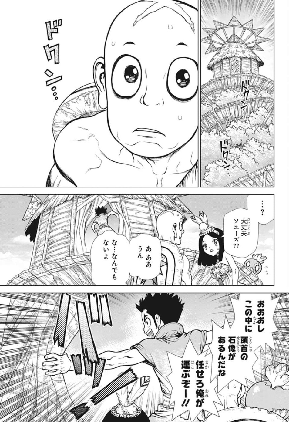 ドクターストーン - raw - 第128話 - https://jpee.aabb.to/JPEE/37995/yovm33ykwde.jpg