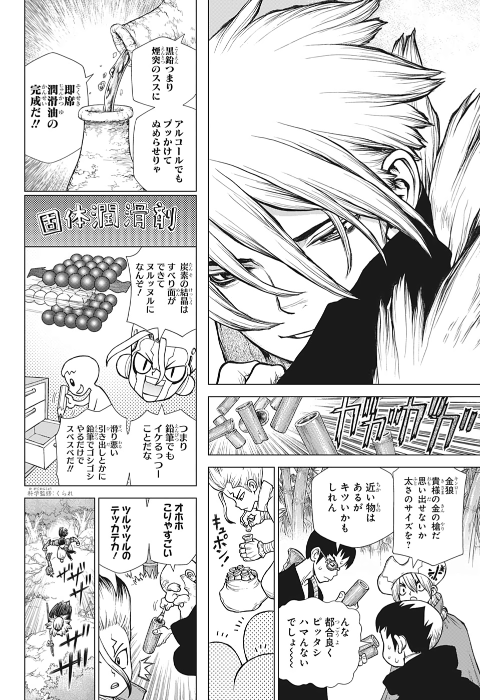 ドクターストーン - raw - 第132話 - https://jpee.aabb.to/JPEE/37998/ghdnqwgnz3f.jpg