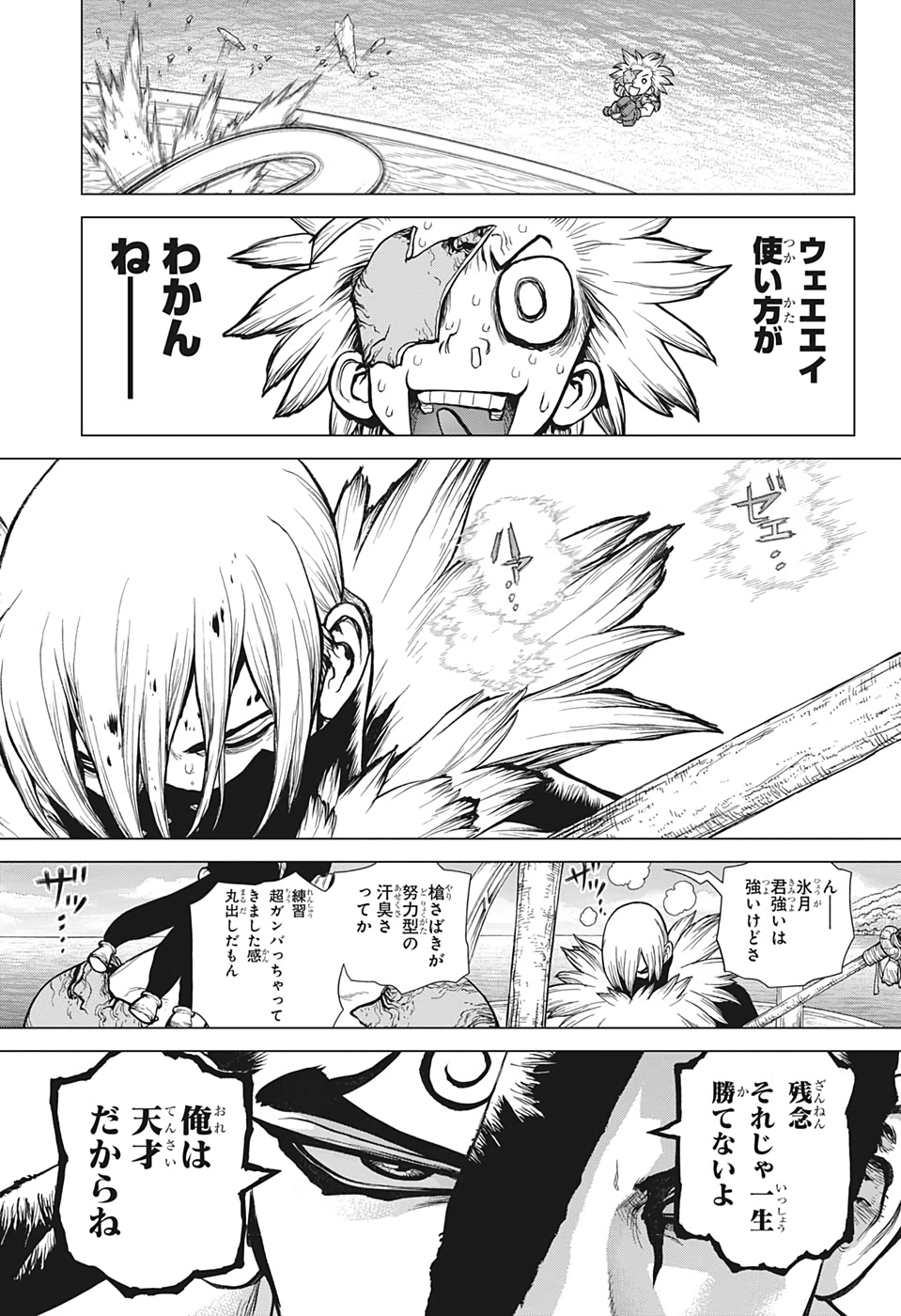 ドクターストーン - raw - 第132話 - https://jpee.aabb.to/JPEE/37998/hddhwf1wau4.jpg