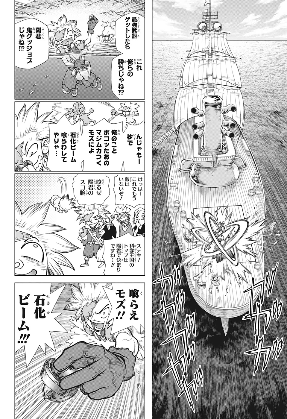 ドクターストーン - raw - 第132話 - https://jpee.aabb.to/JPEE/37998/jqll1pmcnpo.jpg