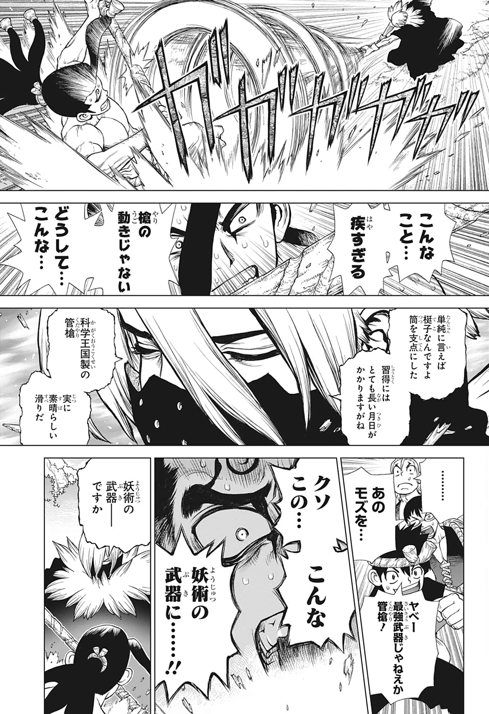 ドクターストーン - raw - 第132話 - https://jpee.aabb.to/JPEE/37998/nemdi3khq0y.jpg