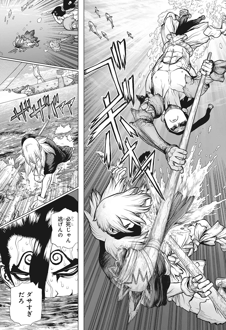 ドクターストーン - raw - 第132話 - https://jpee.aabb.to/JPEE/37998/qjl00ngh5nl.jpg