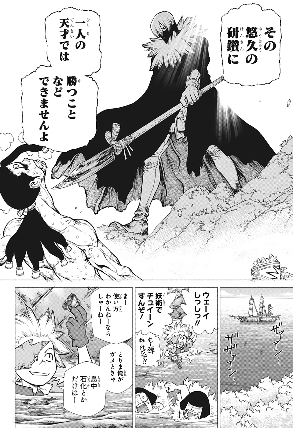 ドクターストーン - raw - 第132話 - https://jpee.aabb.to/JPEE/37998/sg1bsloz2pv.jpg