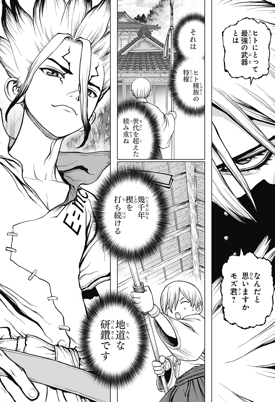 ドクターストーン - raw - 第132話 - https://jpee.aabb.to/JPEE/37998/sv4rdd24ctc.jpg