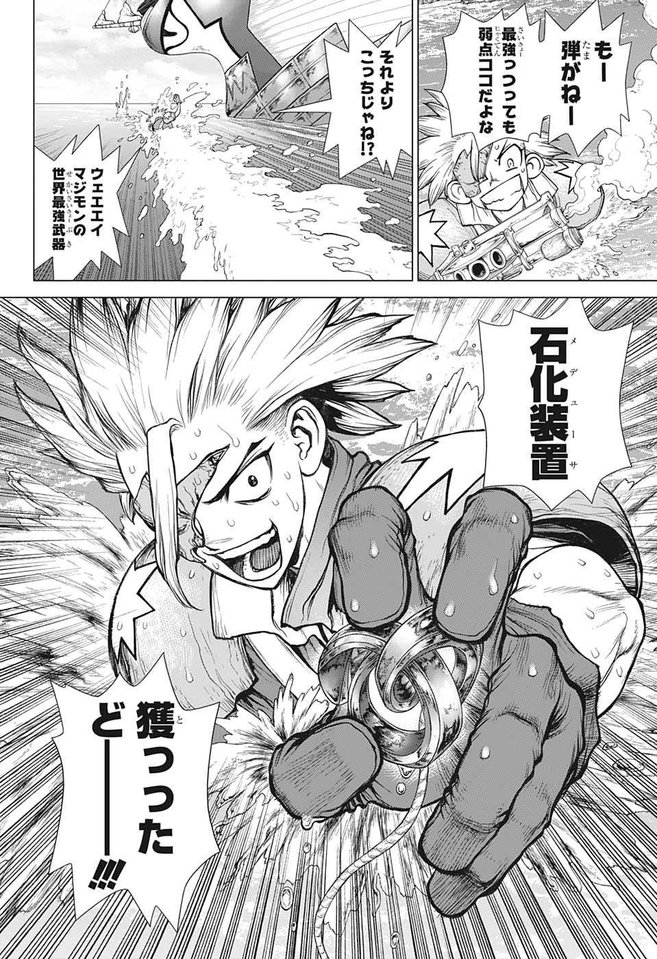 ドクターストーン - raw - 第132話 - https://jpee.aabb.to/JPEE/37998/tdv0u4mto4g.jpg