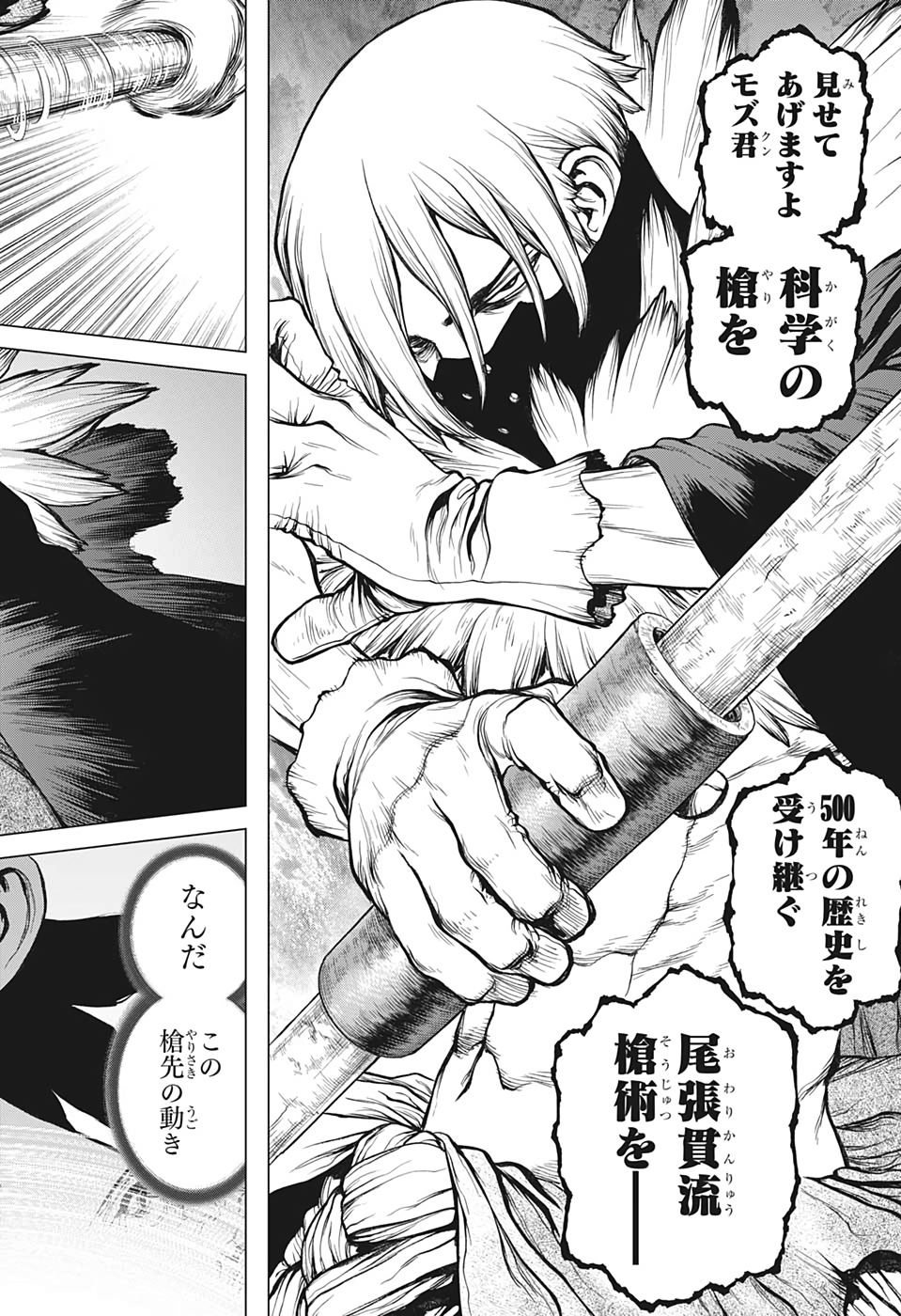 ドクターストーン - raw - 第132話 - https://jpee.aabb.to/JPEE/37998/uuxh0egryvj.jpg