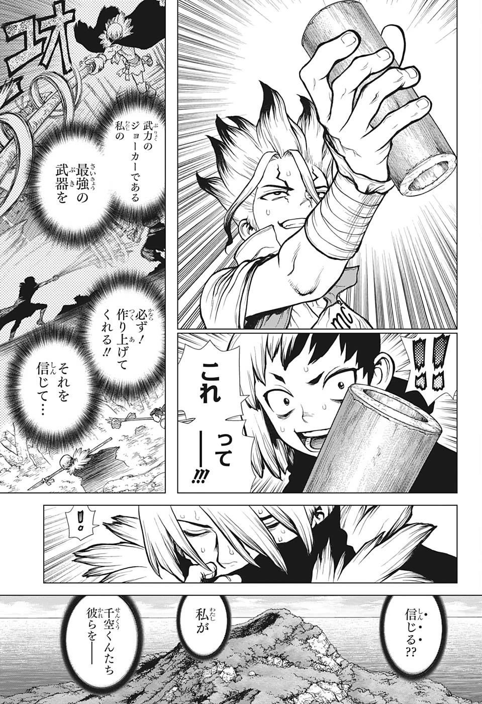 ドクターストーン - raw - 第132話 - https://jpee.aabb.to/JPEE/37998/w53sxxav1wn.jpg