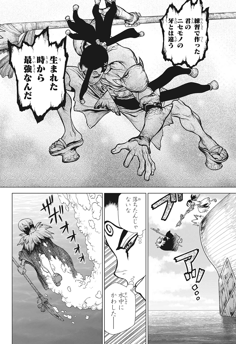 ドクターストーン - raw - 第132話 - https://jpee.aabb.to/JPEE/37998/zdiqu2szmkt.jpg