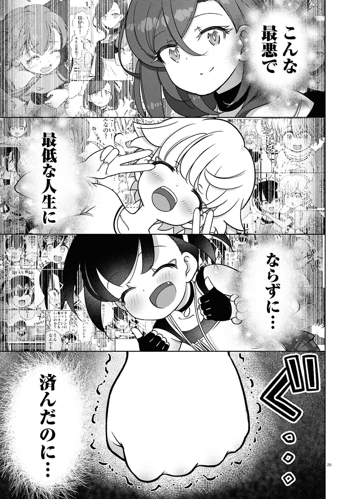 26