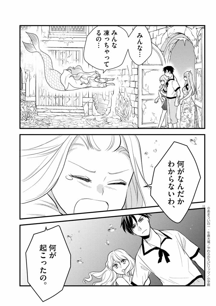 11
