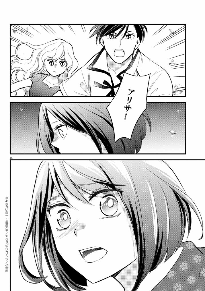 16