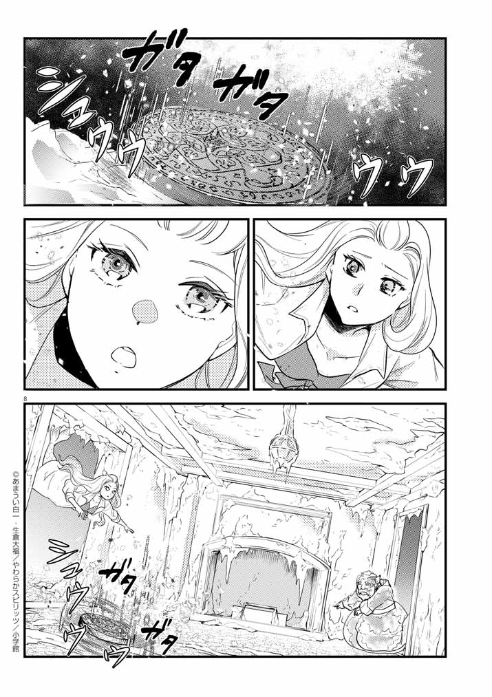 8
