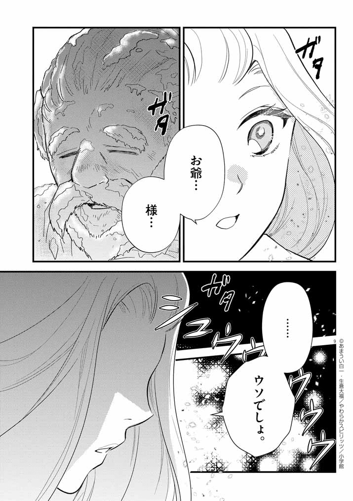 9