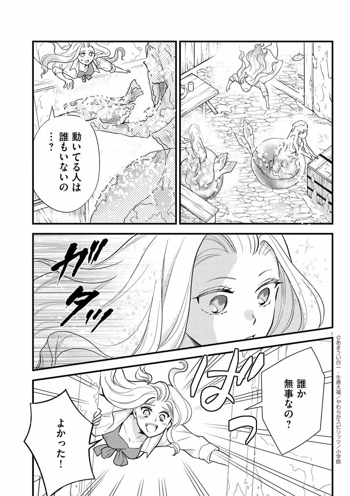 7