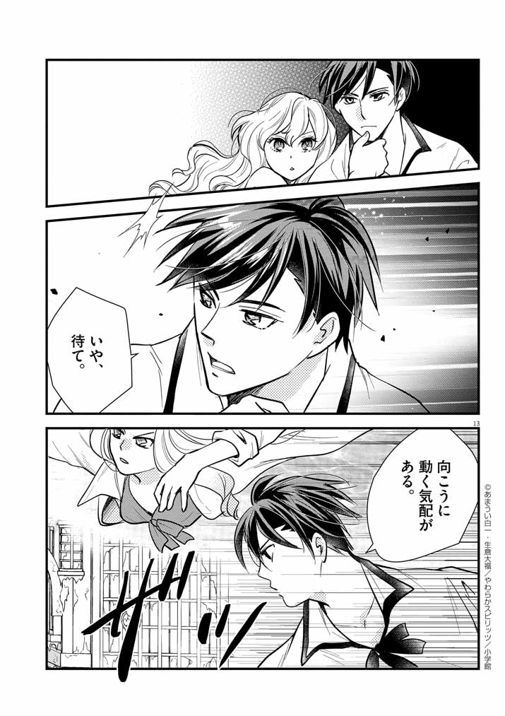 13