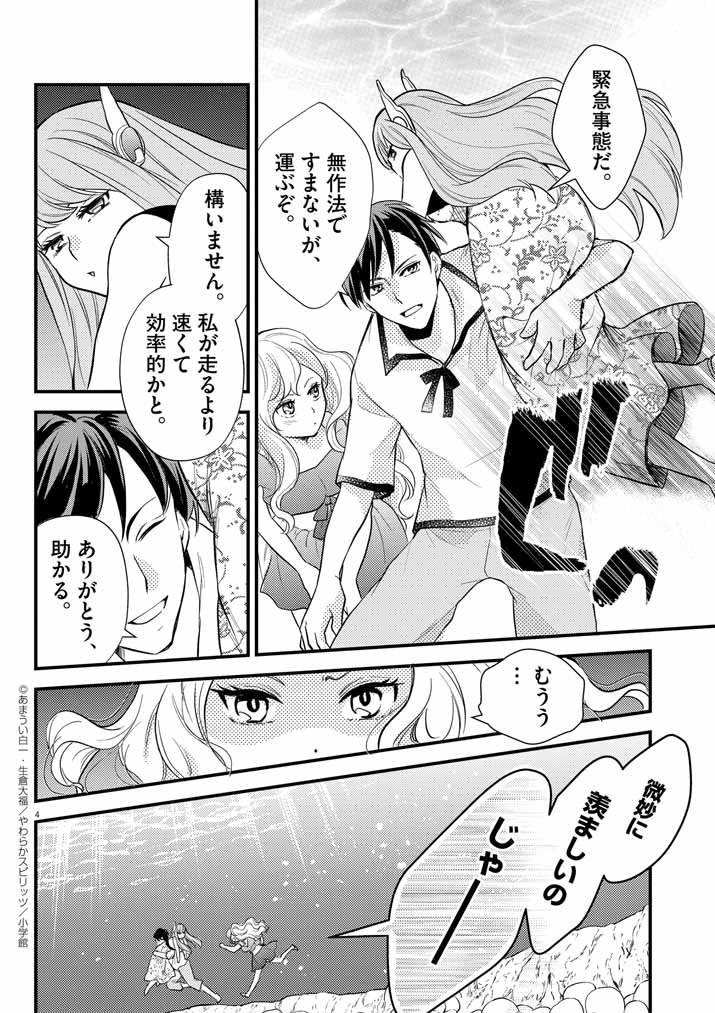 4