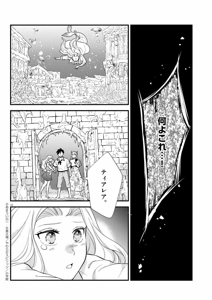 10