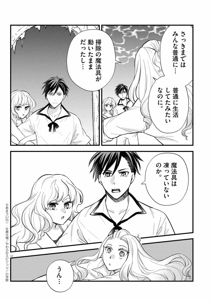 12