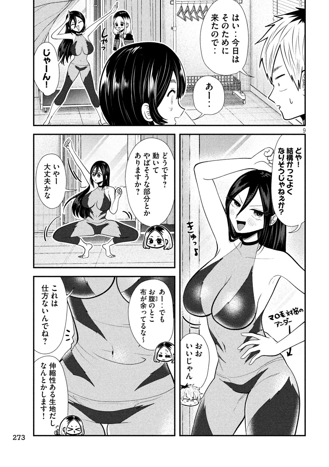 9