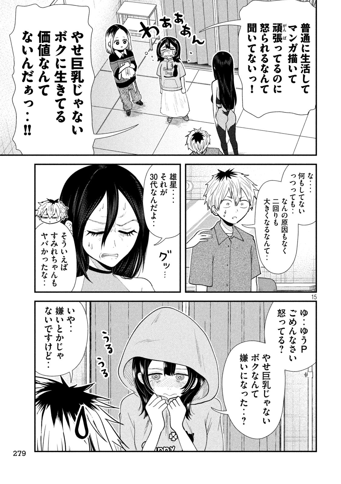 15