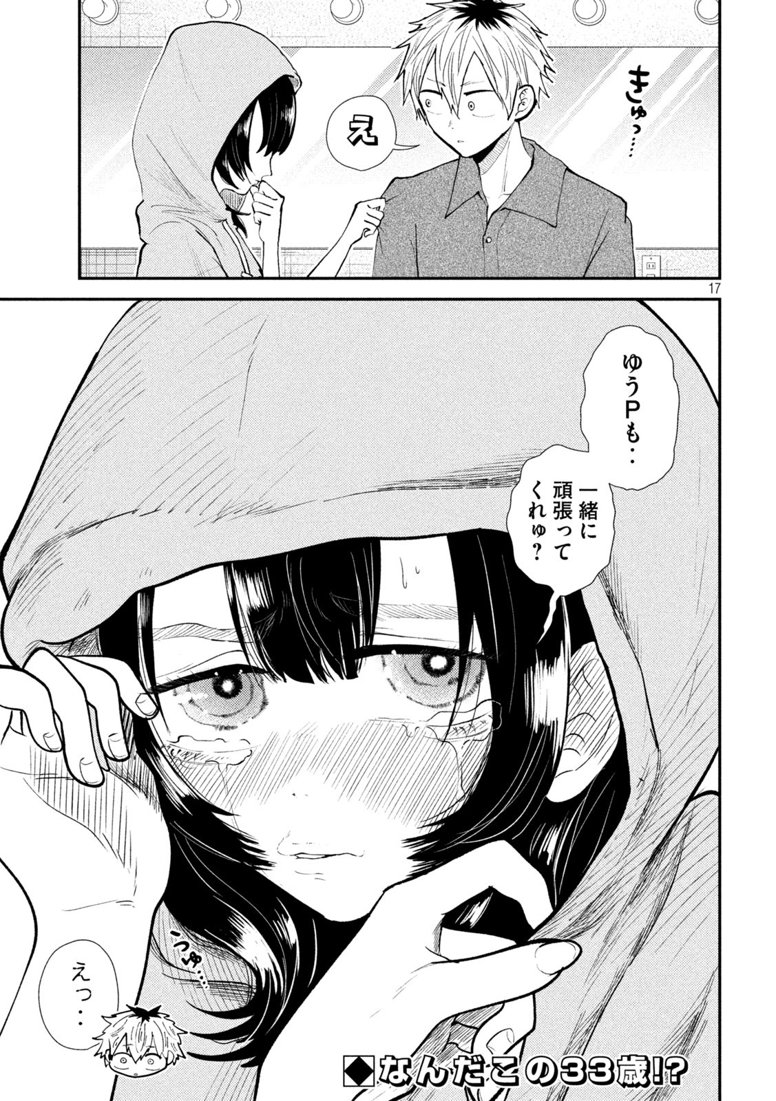 17