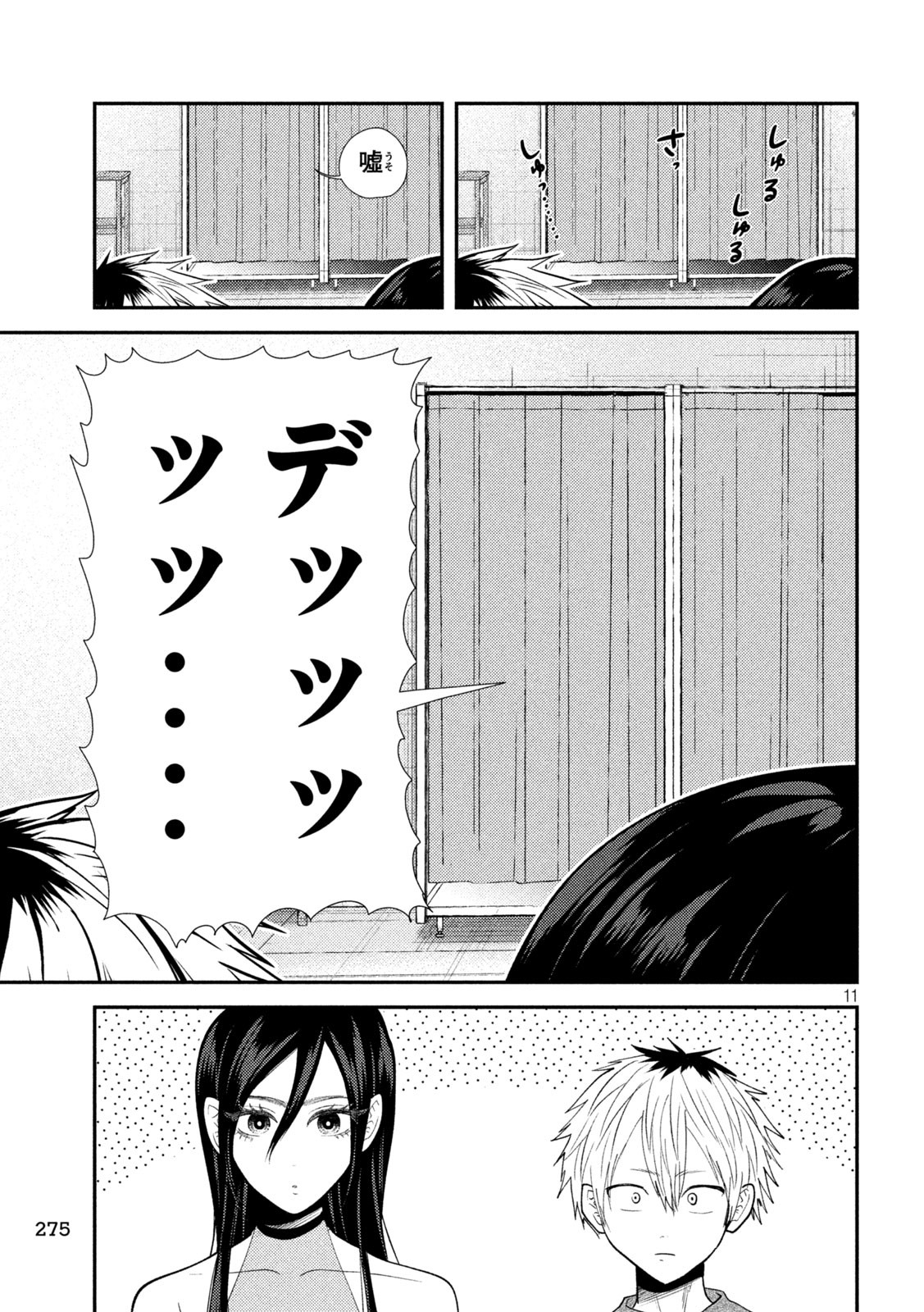 11