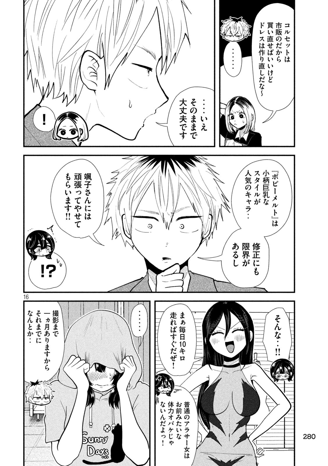 16