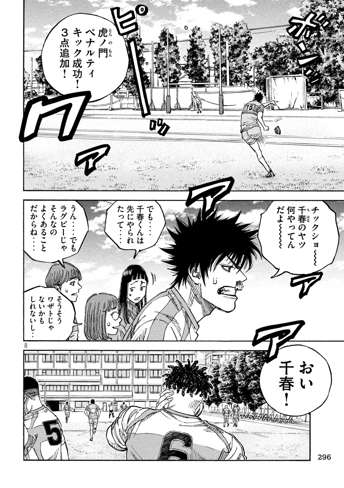 8