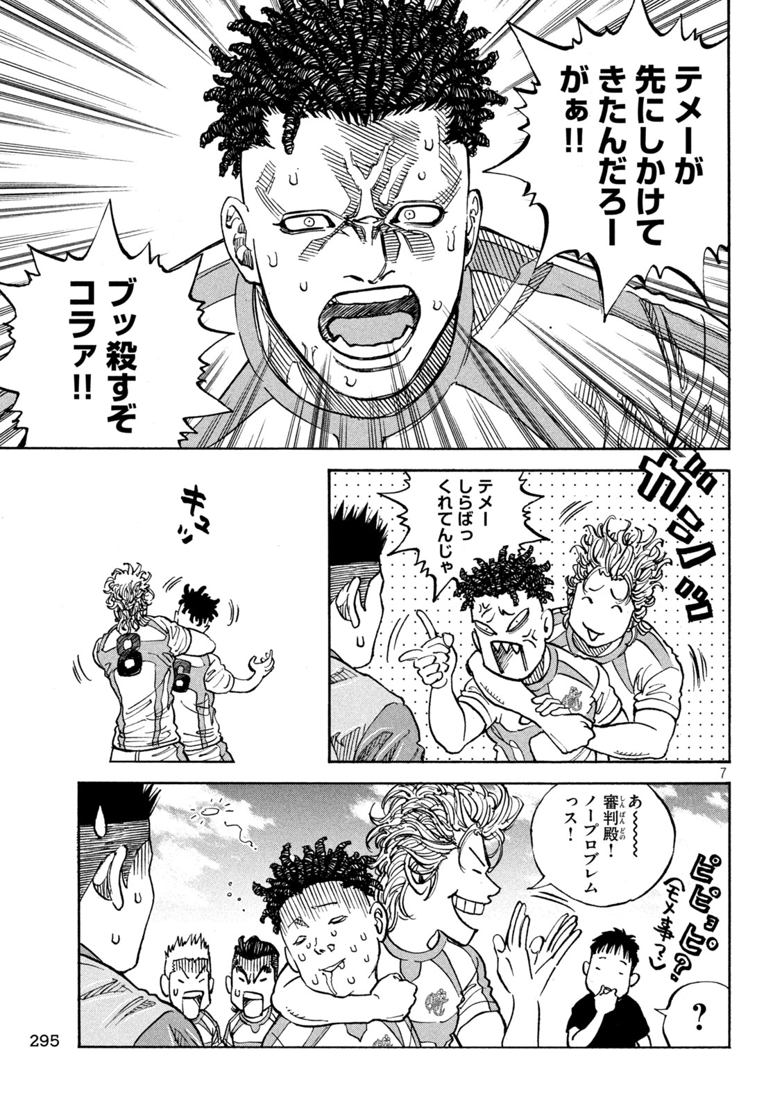 7