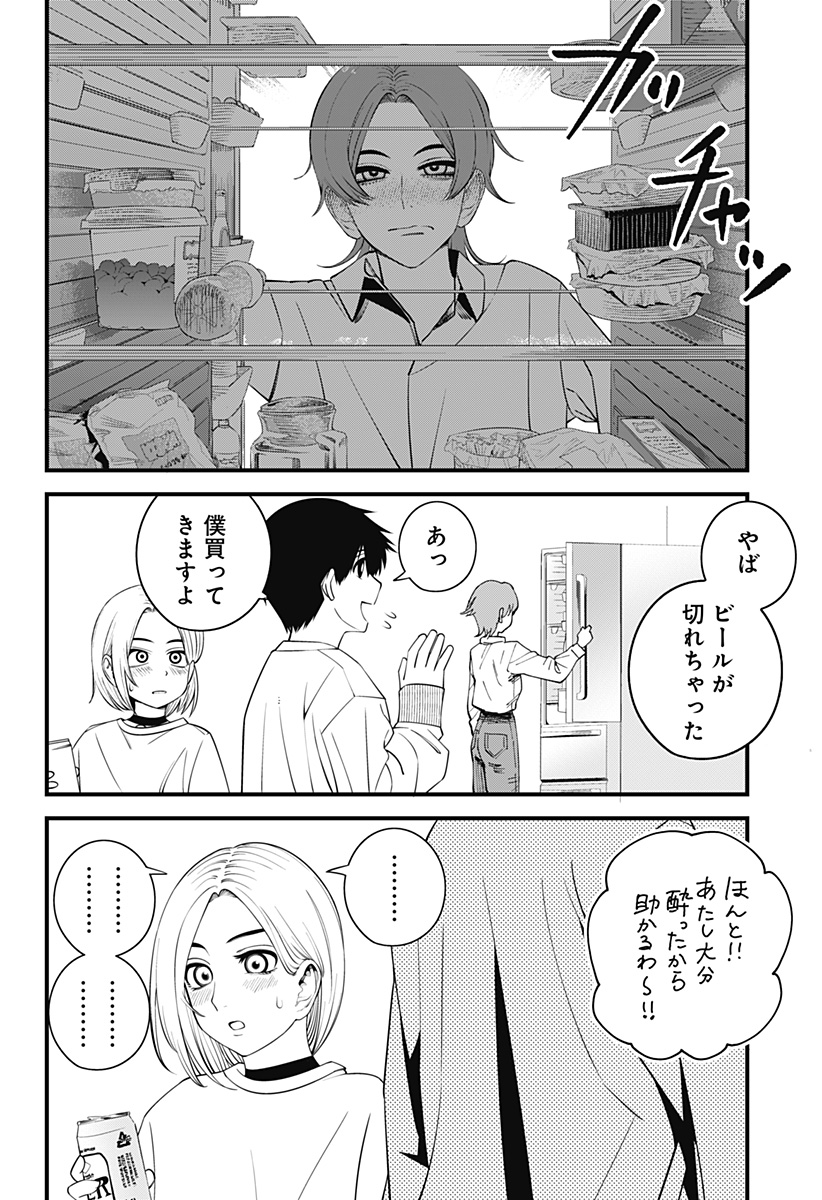 23