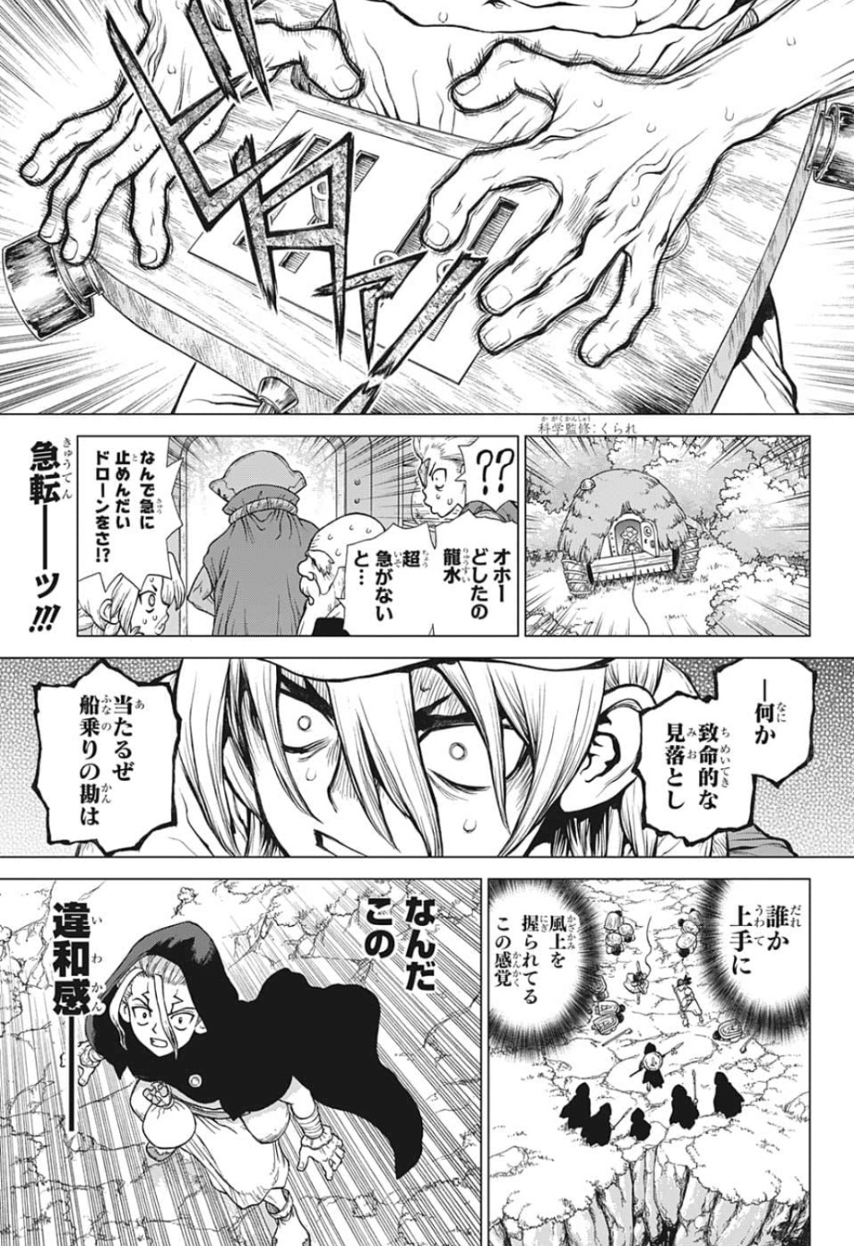 ドクターストーン - raw - 第127話 - https://jpee.aabb.to/JPEE/38029/02qgrbt41hp.jpg