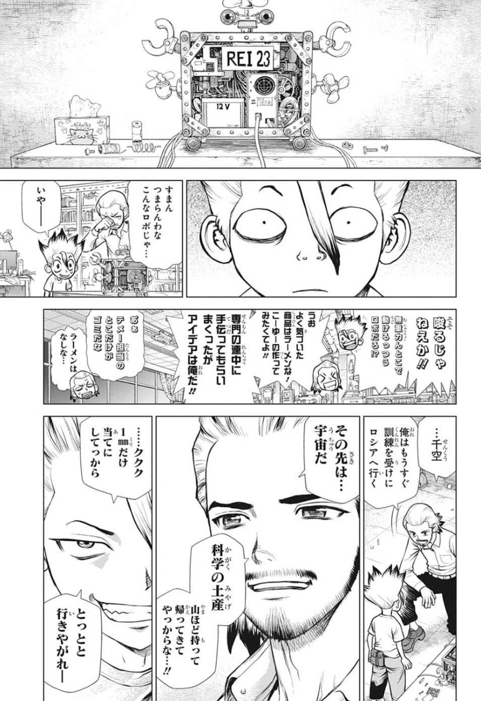 ドクターストーン - raw - 第127話 - https://jpee.aabb.to/JPEE/38029/1do5ght0q31.jpg